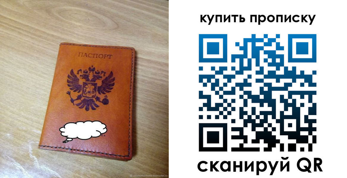 прописка ребенка в Никольске