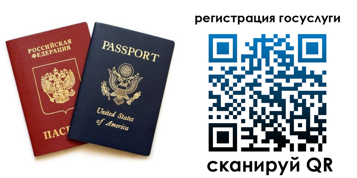 прописка паспорт в Никольске