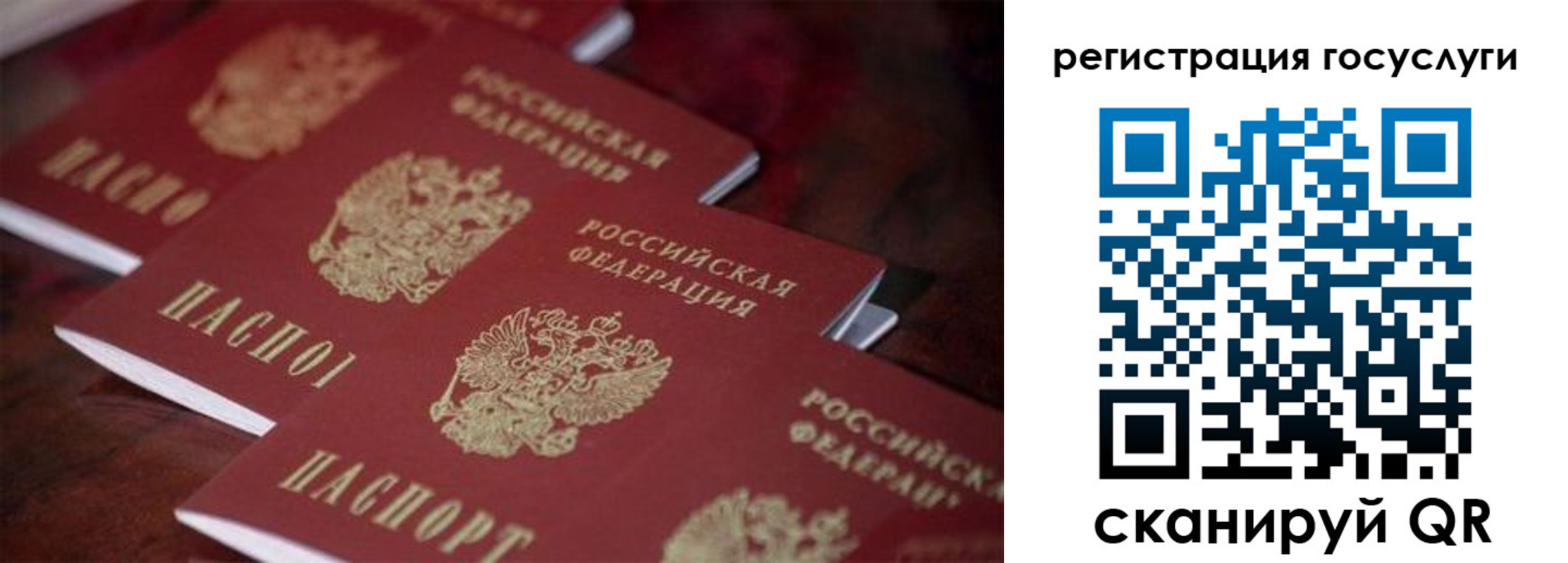где прописаться в Никольске