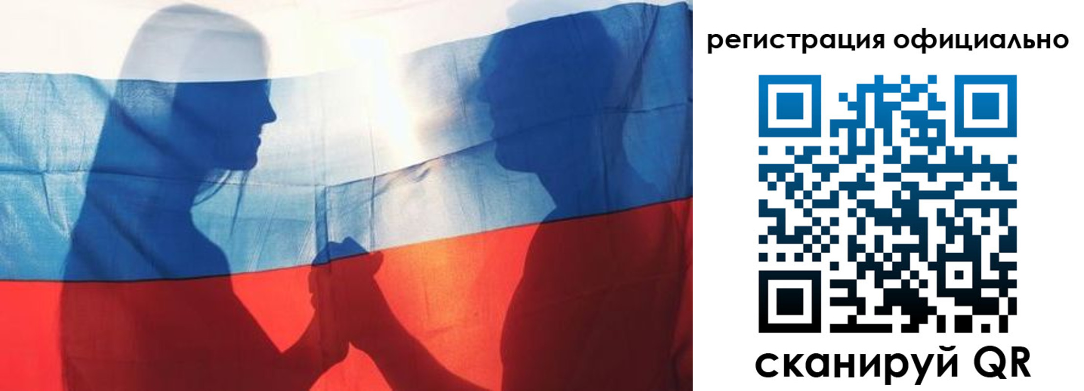регистрация для школы в Никольске