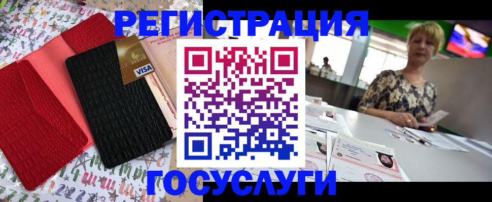 временная регистрация в Никольске