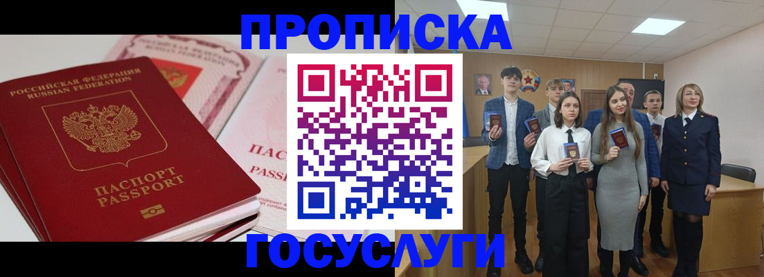 прописка для военкомата в Никольске