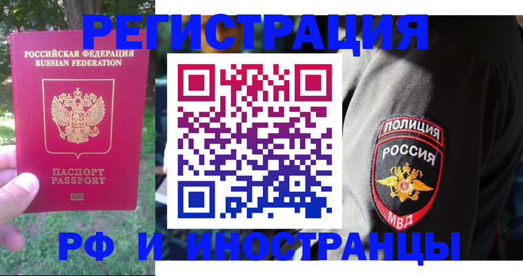 временная регистрация госуслуги в Никольске