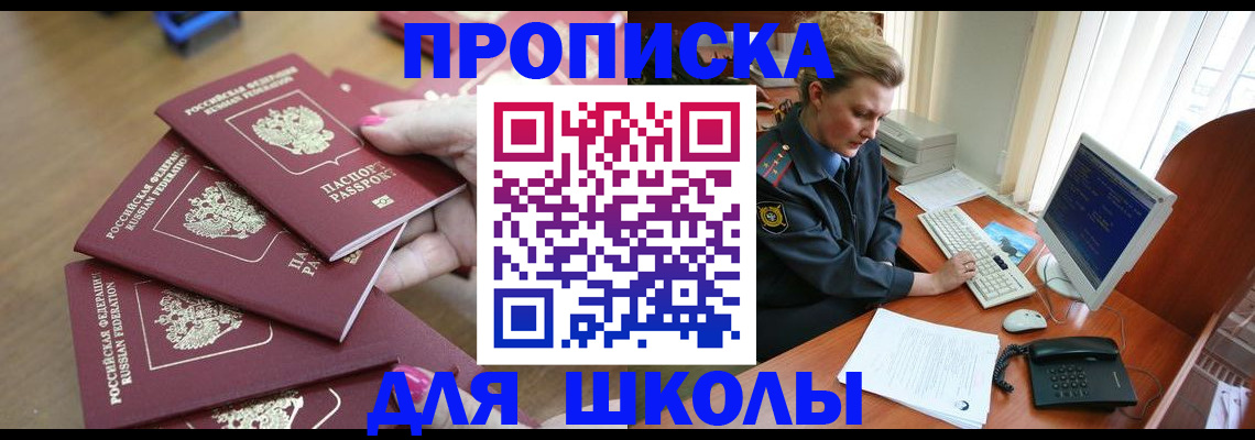 временная регистрация поиск в Никольске